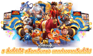 kingsrobot168 เดิมพันอัจฉริยะด้วยระบบ AI แม่นยำทุกการปั่น ทำกำไรมาตรฐานราชา